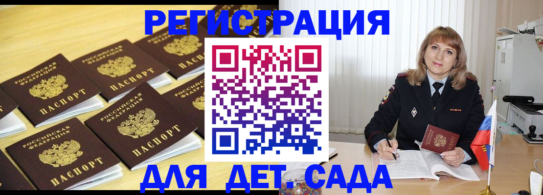 прописка законно в Брянской области