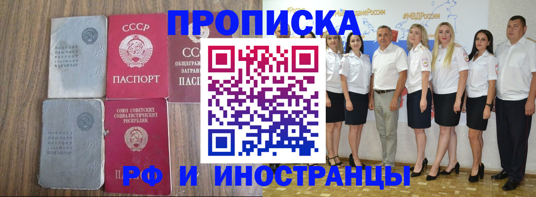 временная регистрация поиск в Брянской области