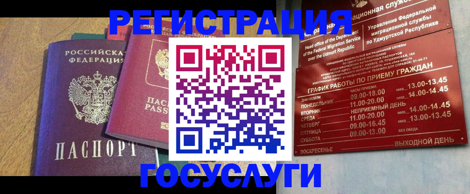 миграционный учет в Брянской области